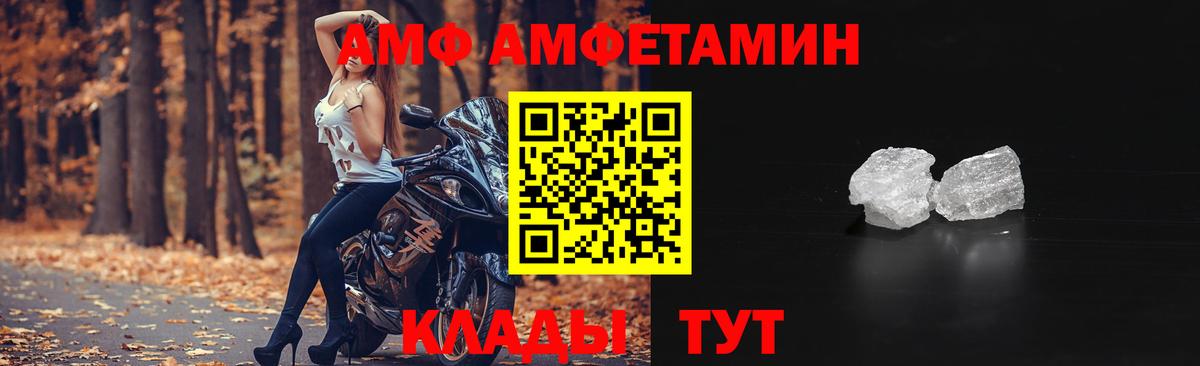 АМФ 98%  Вход с VPN  АМФ  Советск 