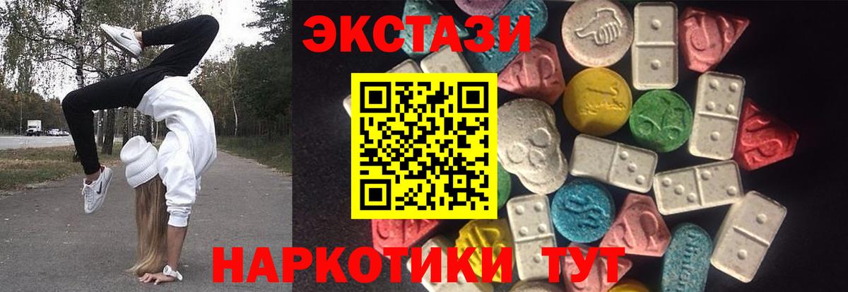 Ecstasy 99% Советск