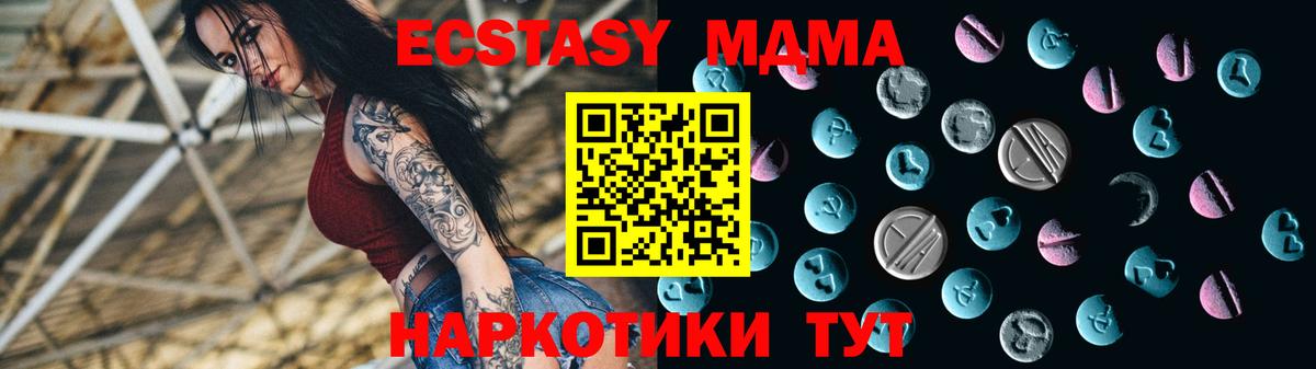 Экстази  дарк нет клад  Вход с VPN  Советск  Ecstasy Cube 