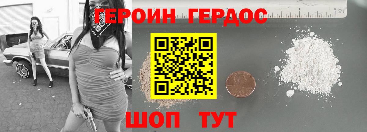 Советск  Героин гречка  Вход с VPN 