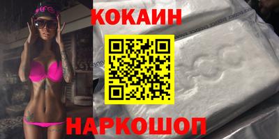 кокаин VHQ Нарткала