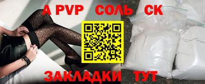 соль курить ск Наро-Фоминск