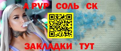 соль курить ск Наро-Фоминск