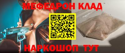 мефедрон мука Нальчик