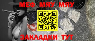 мефедрон мука Нальчик