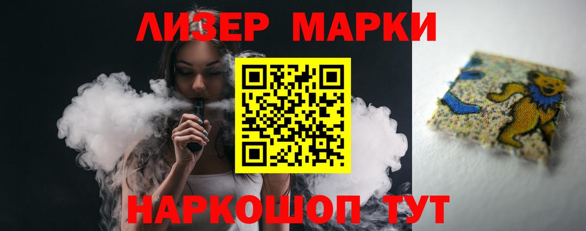 Советск  Лсд 25 экстази ecstasy  Лсд 25 экстази кислота  Вход с VPN 
