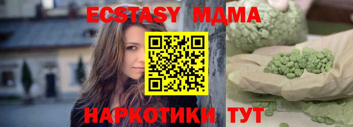 МДМА Molly Советск