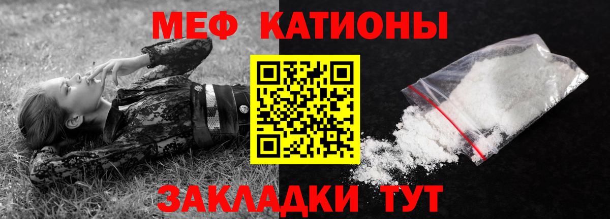 Советск  купить   Меф мука  Мефедрон  Вход с VPN  МЕФ мука 
