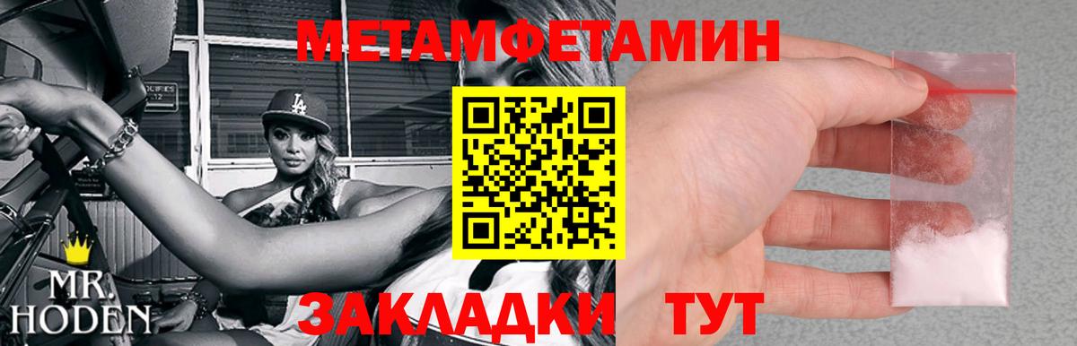 МЕТАМФЕТАМИН винт  МЕТАМФЕТАМИН винт  Советск  Вход с VPN 