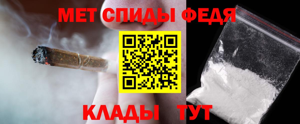 МЕТАМФЕТАМИН Декстрометамфетамин 99.9% Советск