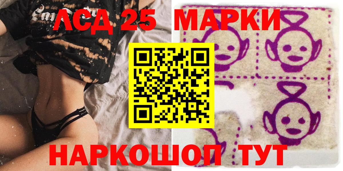 Советск  Марки NBOMe 1,8мг  Вход с VPN 