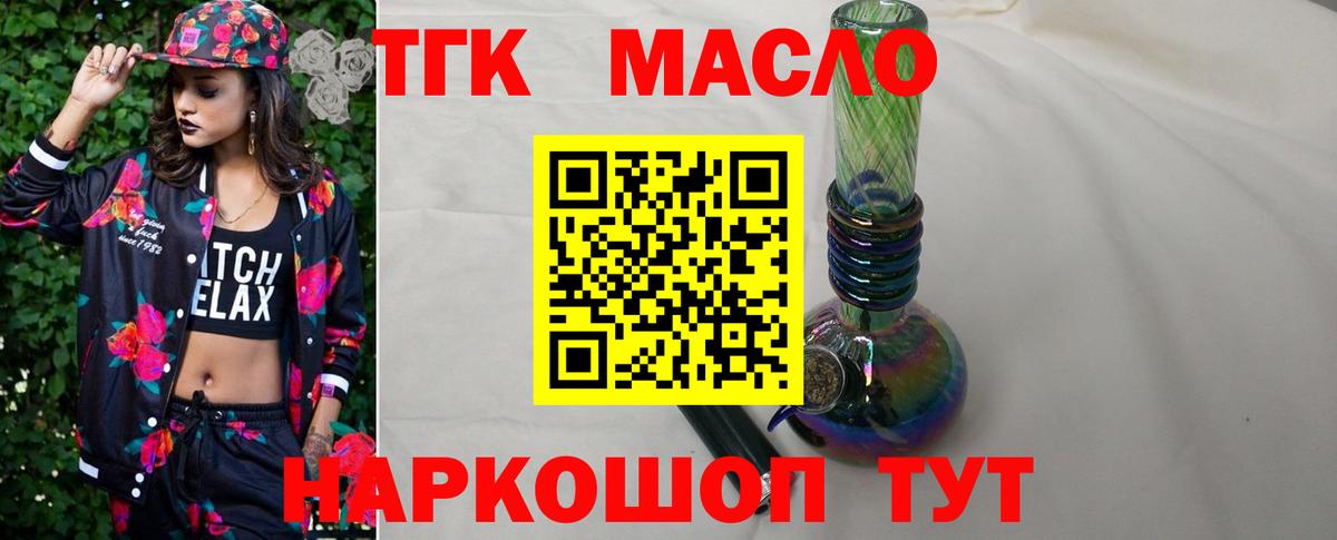 MEGA ссылка  Дистиллят ТГК гашишное масло  Вход с VPN  Советск  Дистиллят ТГК жижа 